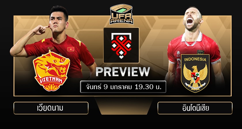 พรีวิว