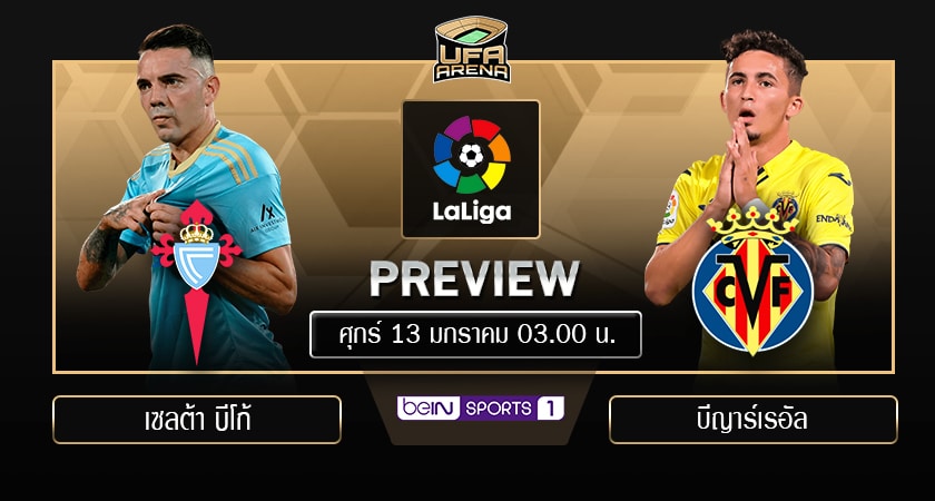 พรีวิว ลาลีก้า : เซลต้า บีโก้ Vs บีญาร์เรอัล
