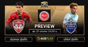 พรีวิว