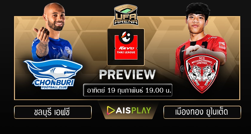 พรีวิว