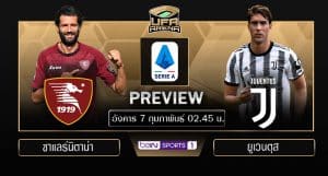 พรีวิว กัลโช่ เซเรียอา : ซาแลร์นิตาน่า vs ยูเวนตุส