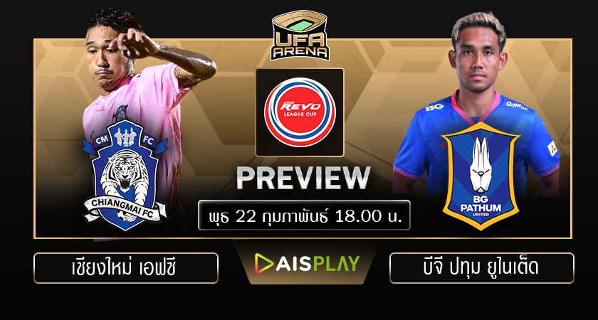 พรีวิว