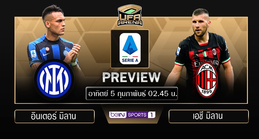 พรีวิว