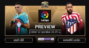 พรีวิว ลาลีก้า : เซลต้า บีโก้ VS แอตเลติโก้ มาดริด