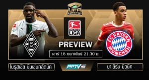 พรีวิว บุนเดสลีก้า : โบรุสเซีย มึนเช่นกลัดบัค VS บาเยิร์น มิวนิค 