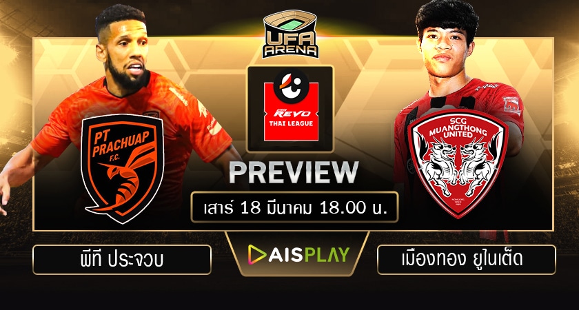 พรีวิว