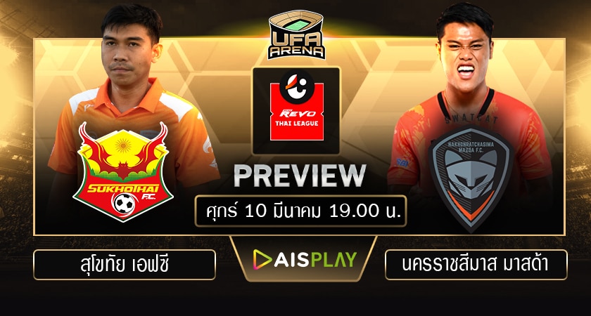 พรีวิว