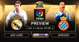 พรีวิว