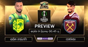 พรีวิว ยูฟ่า ยูโรป้า คอนเฟอเรนซ์ลีก รอบ 16 ทีมสุดท้าย นัดแรก : เออีเค ลาร์นาก้า VS เวสต์แฮม