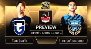 พรีวิว
