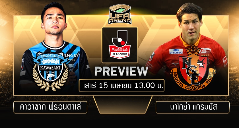 พรีวิว
