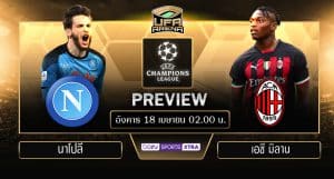 พรีวิว ยูฟ่า แชมเปี้ยนส์ลีก รอบก่อนรองชนะเลิศ นัดสอง : เปแอสเช VS ล็องส์