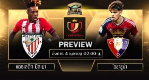 พรีวิว โคปา เดล เรย์ รอบรองชนะเลิศ นัดสอง : แอธเลติก บิลเบา VS โอซาซูน่า