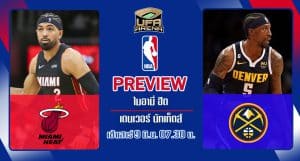 พรีวิว NBA