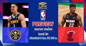 พรีวิว NBA